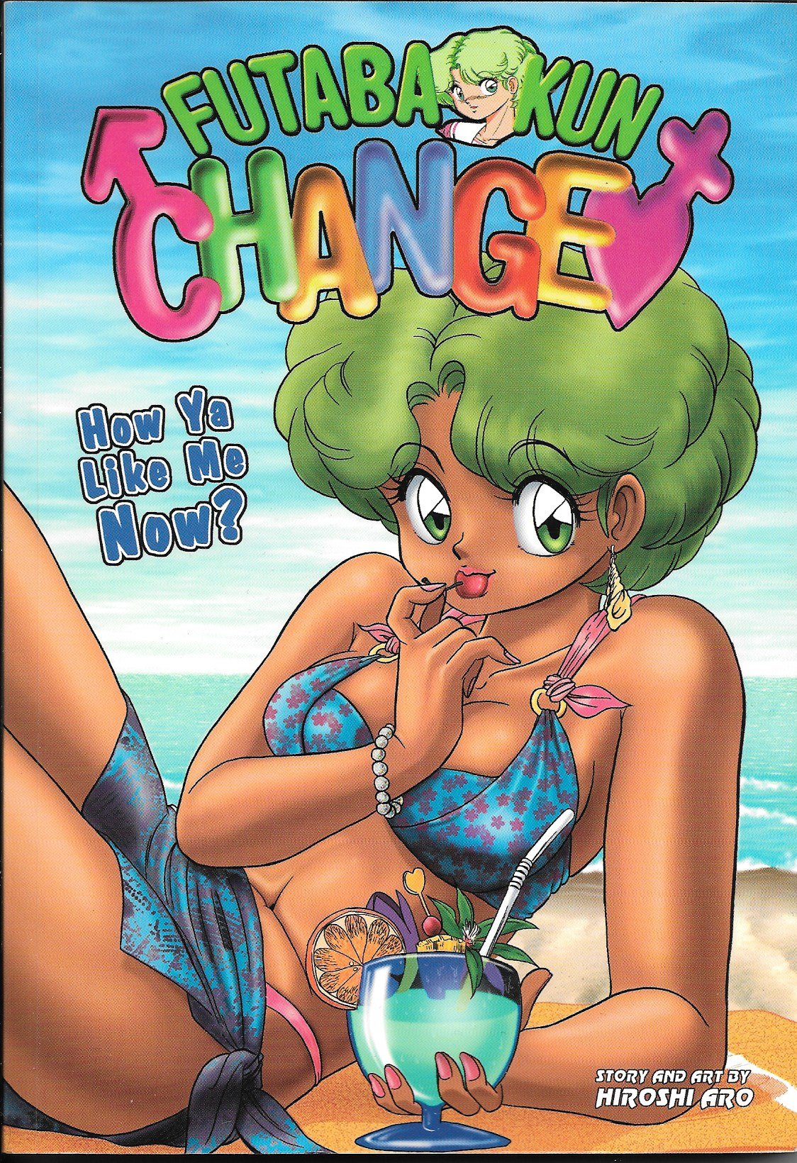 ひろし あろ: Futaba-kun Change Vol 5 (Paperback, 2001, Studio Ironcat)