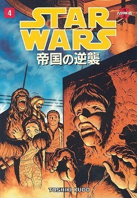 Toshiki Kudo: Star Wars Manga: The Empire Strikes Back, Volume 4 (Paperback, 1999, Dark Horse)