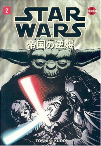 Toshiki Kudo: Star Wars Manga: The Empire Strikes Back, Volume 2 (Paperback, 1999, Dark Horse)