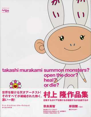 Takashi Murakami: Summon Monsters? Open The Door? Heal? Or Die? (Paperback, 2005, Hiropon Factory)